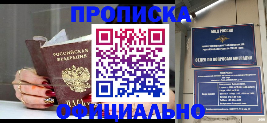 временная регистрация собственник в Котовске
