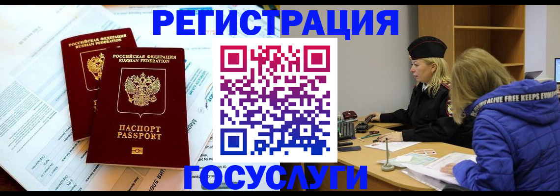 прописка поиск в Котовске